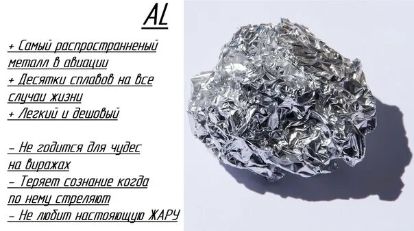 Какие металлы наиболее распространены