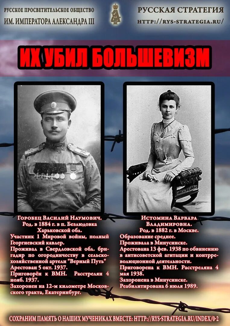 Русская листовка. Листовки Власова. Листовка на русском. Листовки РОА. Листовки РНЕ.