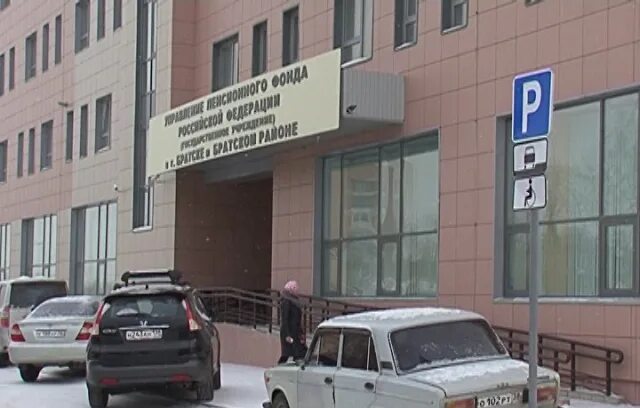 Пенсия братск. Пенсионный фонд братск фото. Здание пенсионного фонда иркутск. Комсомольская 42 братск. Комсомольская 28а братск.