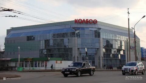 Магазин колесо астрахань