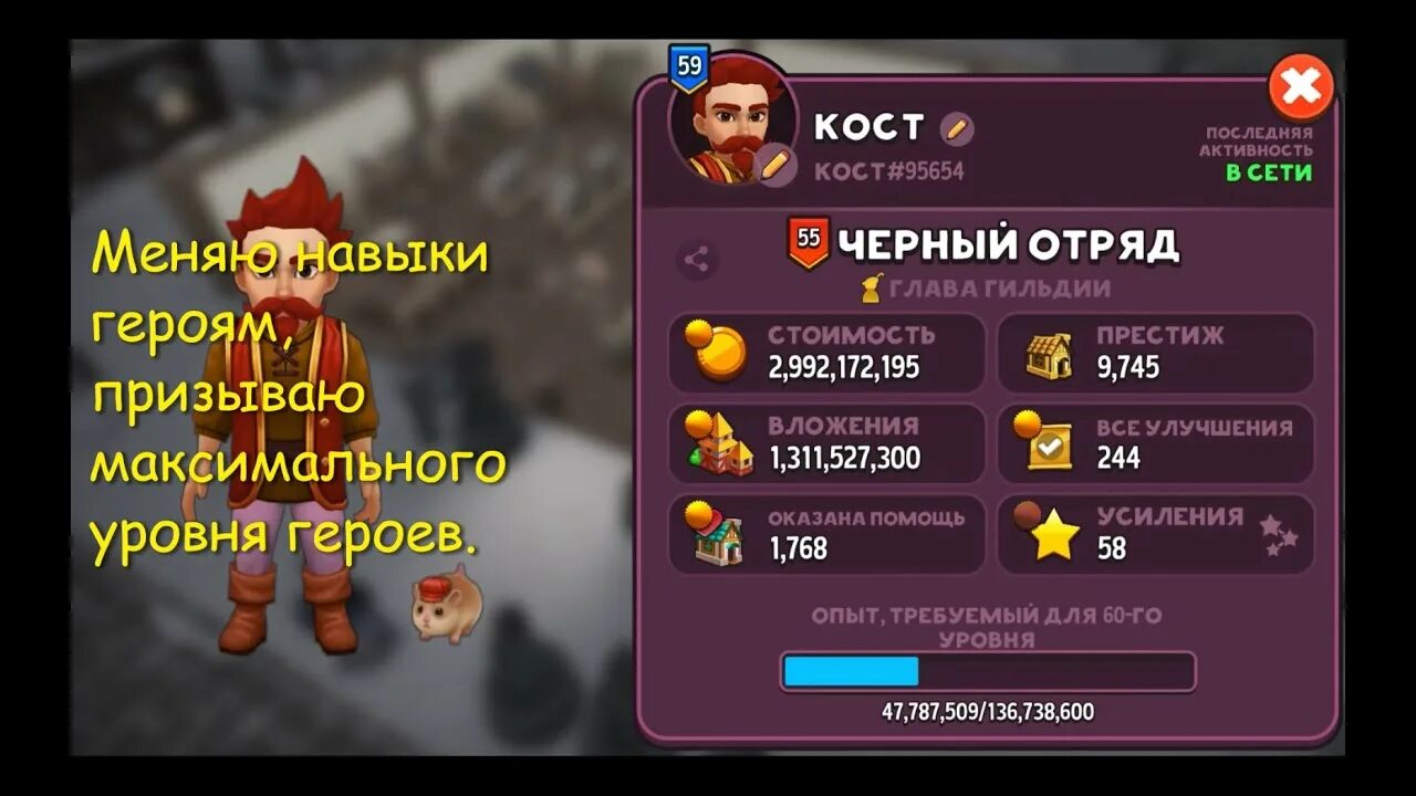 Shop titans навыки