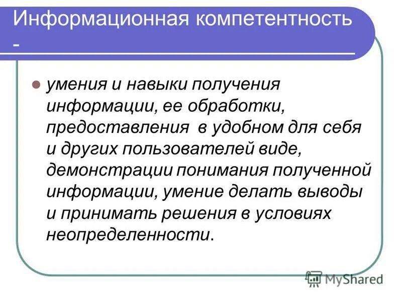 Способность создавать все необходимые для существования. Способность создавать все необходимые для существования