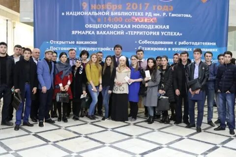 Молодежная ярмарка вакансий