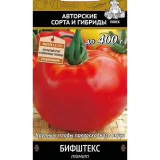 Сорт бифштекс