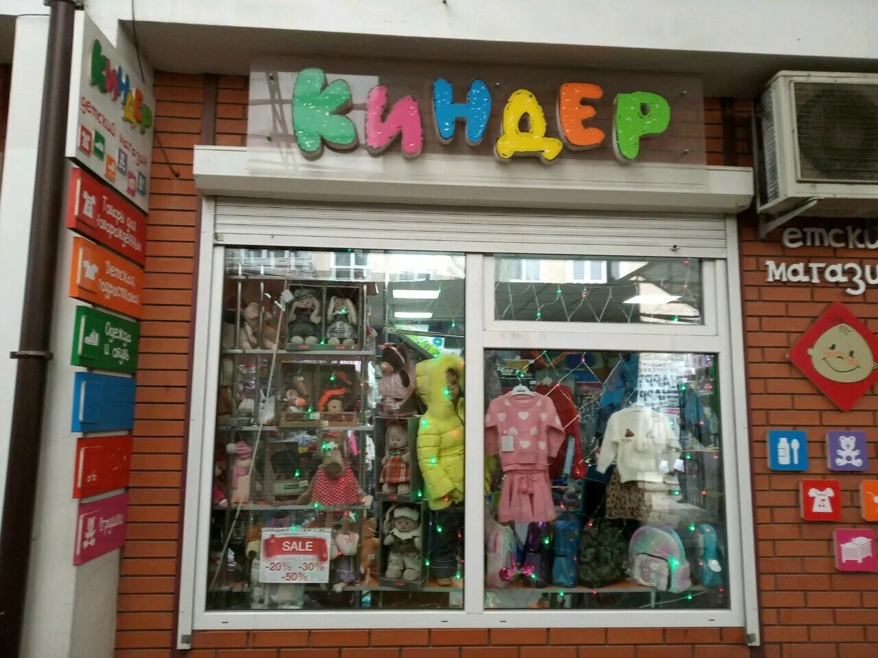 киндер в магазине. киндер молл в волгограде адрес. куда переехал детский. киндер магазин детской одежды. куда переехал детский.