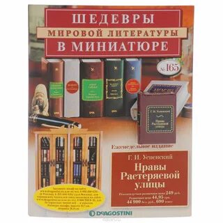 Главные произведения мировой литературы