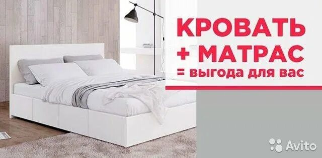 Кровать за покупку акция. Кровать с матрасом скидка. Кровать с матрасом скидка. Кровать с матрасом скидка. Кровать с матрасом скидка.