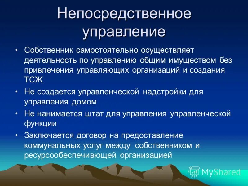 Функции непосредственного управления. Функции непосредственного управления