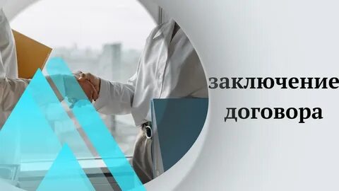 Инвестиционный договор 2024