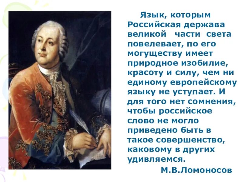 Автором выражения язык. Высказывания о рском языке. высказывания о русском языке. выссказывания о руском языке. писатили о руском языке.