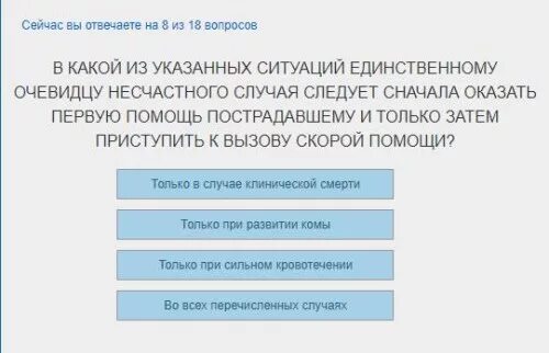 в каких ситуациях единственному очевидцу несчастного случая. в какой из очевидцу следует. последовательность действий при вызове скорой помощи. объяснительная о несчастном случае. в какой из очевидцу следует.