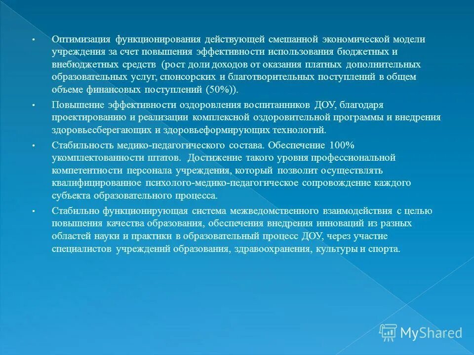 рост технологий. действовать функционировать. действовать функционировать. что такое рассудок как он выглядит. структура еис.