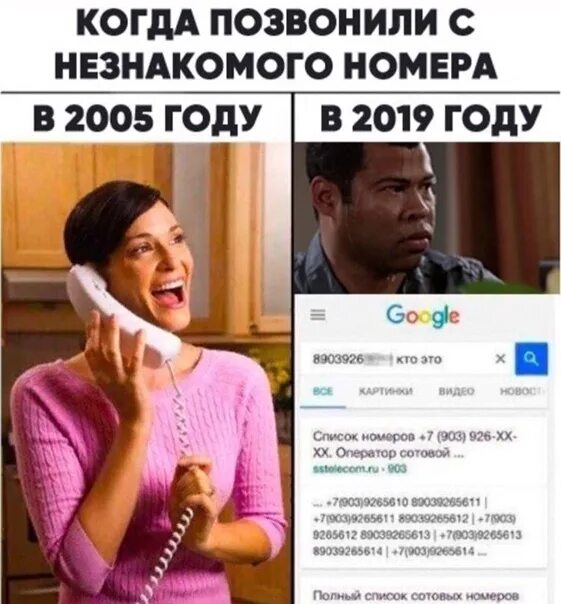 Когда звонит незнакомый номер. Незнакомые номера. Незнакомые номера позвонить. Когда звонят с неизвестного номера