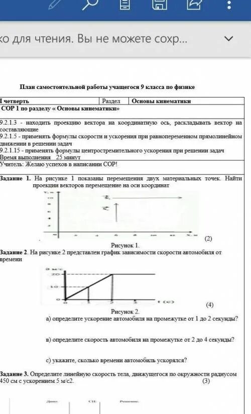 Тест по русскому языку 2 класс. Тест по окружающему миру 2 класс путешествие по. Деление на слоги и ударение. Тест по 2 класс окружающий мир. Задания по окружающему миру.