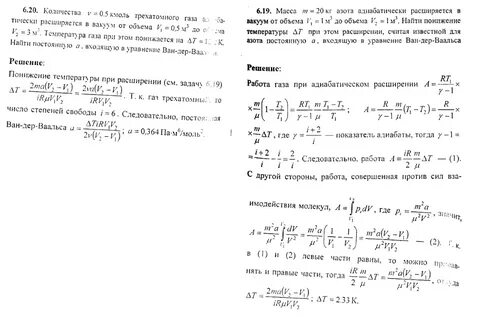 Объем кмоль газа