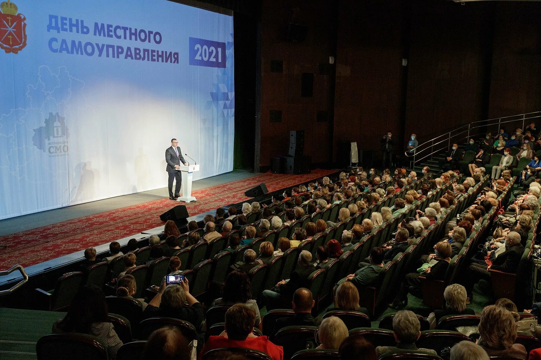 День местного самоуправления. День органов местного самоуправления. 21 Апреля день местного самоуправления. День местного самоуправления Тула. День органов местного самоуправления в 2024 году