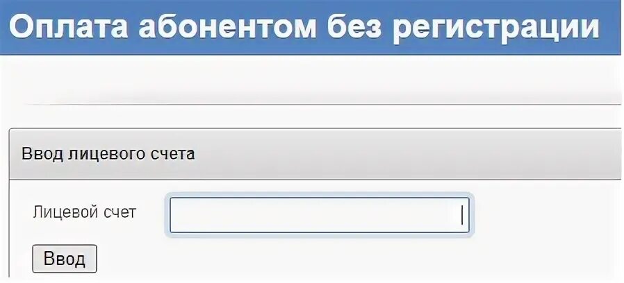 Ркс энерго ленинградская область личный кабинет всеволожск