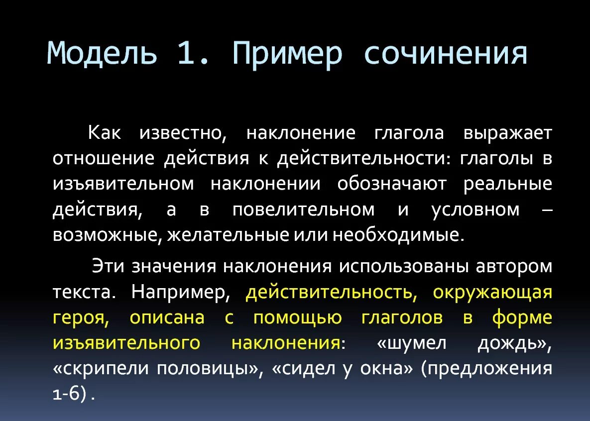 Около большой дождевой лужи. Отношение действия к действительности. Повелительное наклонение глагола. Береги природу и использовать глаголы повелительного наклонения. Беречь формы слова.