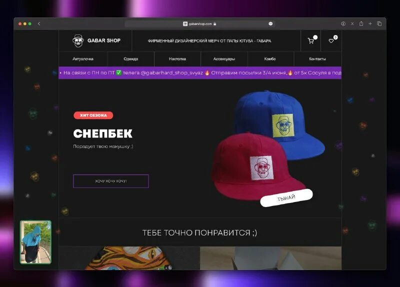 Габар блоггер. Габаршоп сайт. Габаршоп сайт. Александр габар с женой. Габаршоп сайт.