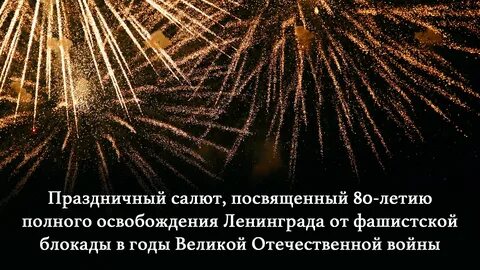 Салют в день траура