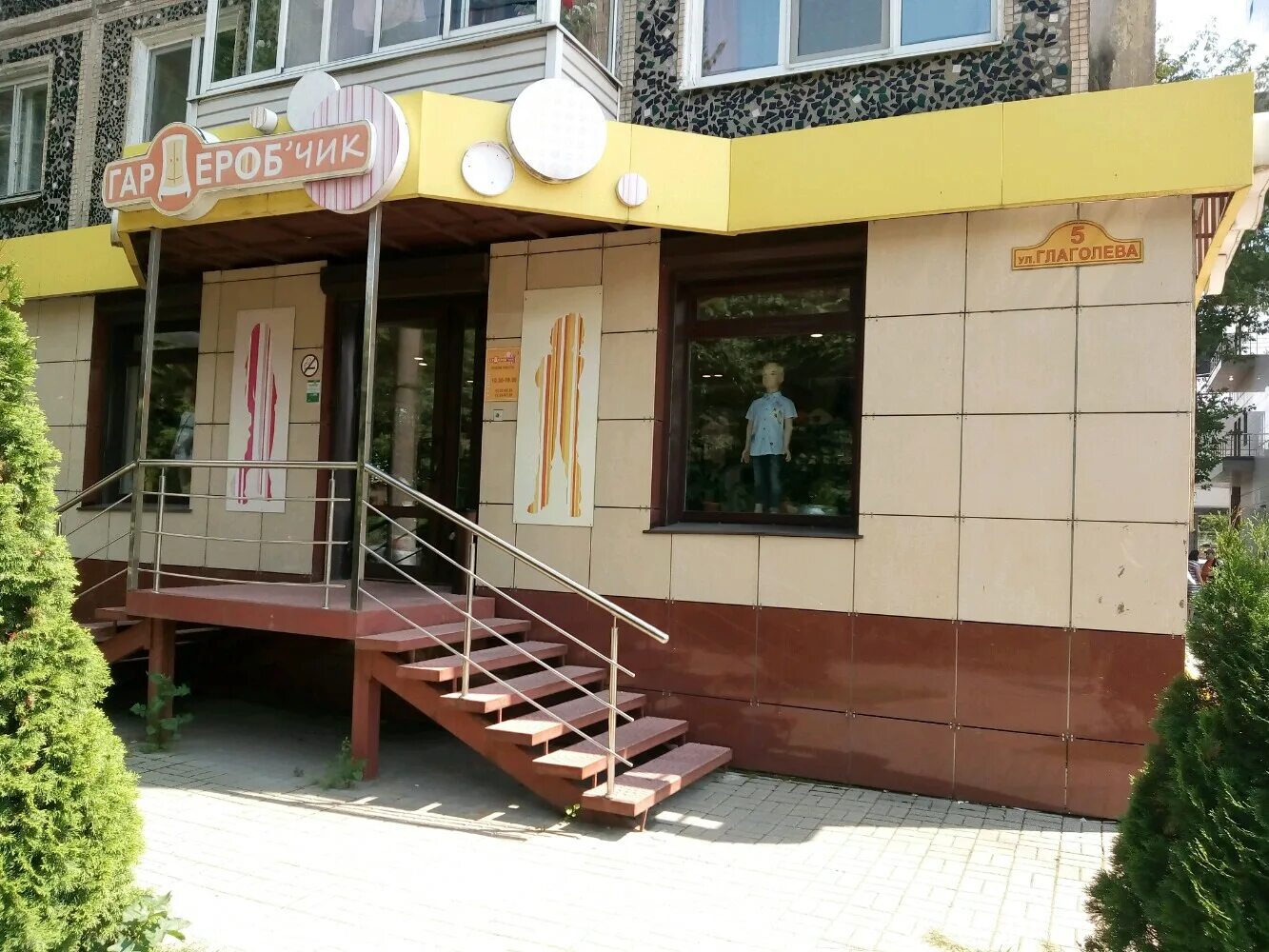 г. 3. калуга улица глаголева 19. глаголева 13 калуга. калуга, ул.