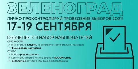 Список наблюдателей