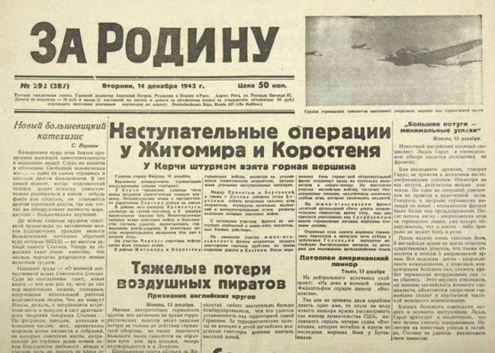 Боевая статья