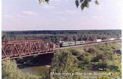 Электричка иня матвеевка