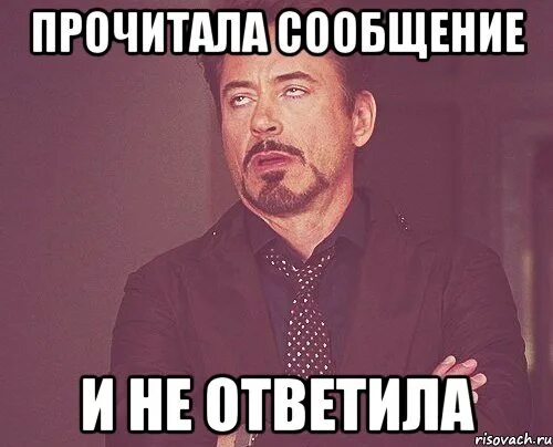 Клиент не ответил почему. Прочитал и не ответил. читает сообщение. прочитал сообщение и не ответил. когда не отвечают на сообщение.