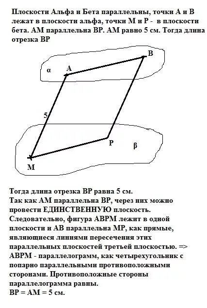 Плоскости Альфа и бета. Плоскость Альфа параллельна плоскости Альфа. Плоскости Альфа и бета параллельны. Плоскость Альфа плоскость бета.