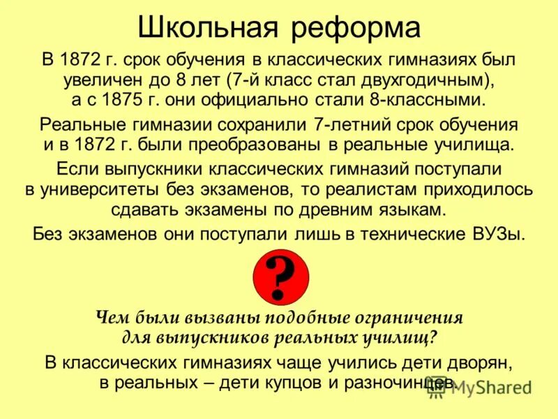 Реформы 60 70 годов тест