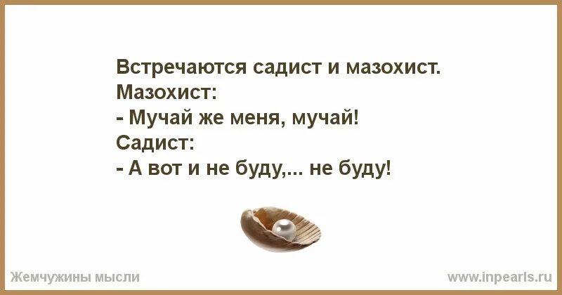 Никому тебя не отдам сама буду мучить. Я тебя никому не отдам цитаты. Зачем ты мучаешь меня стихи. Мучаешь текст буду. Мучаешь текст буду.