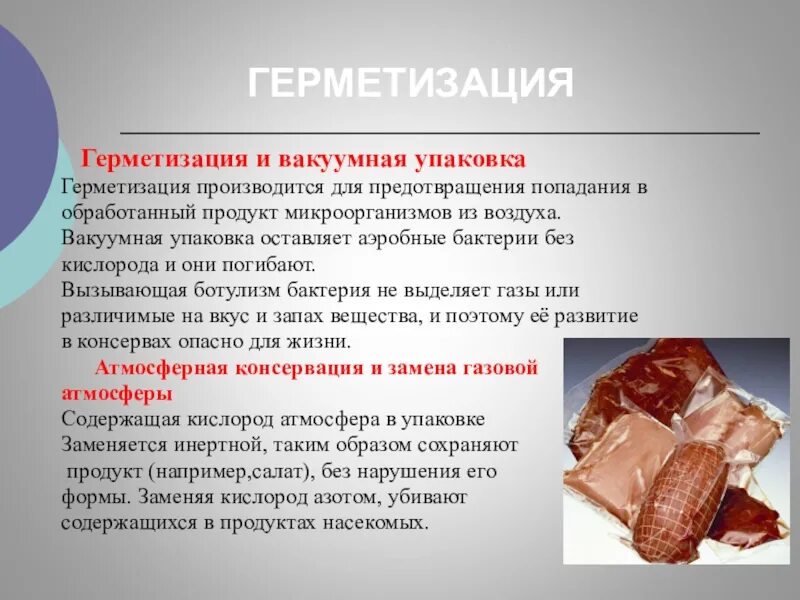 Допускается ли хранение пищевой продукции