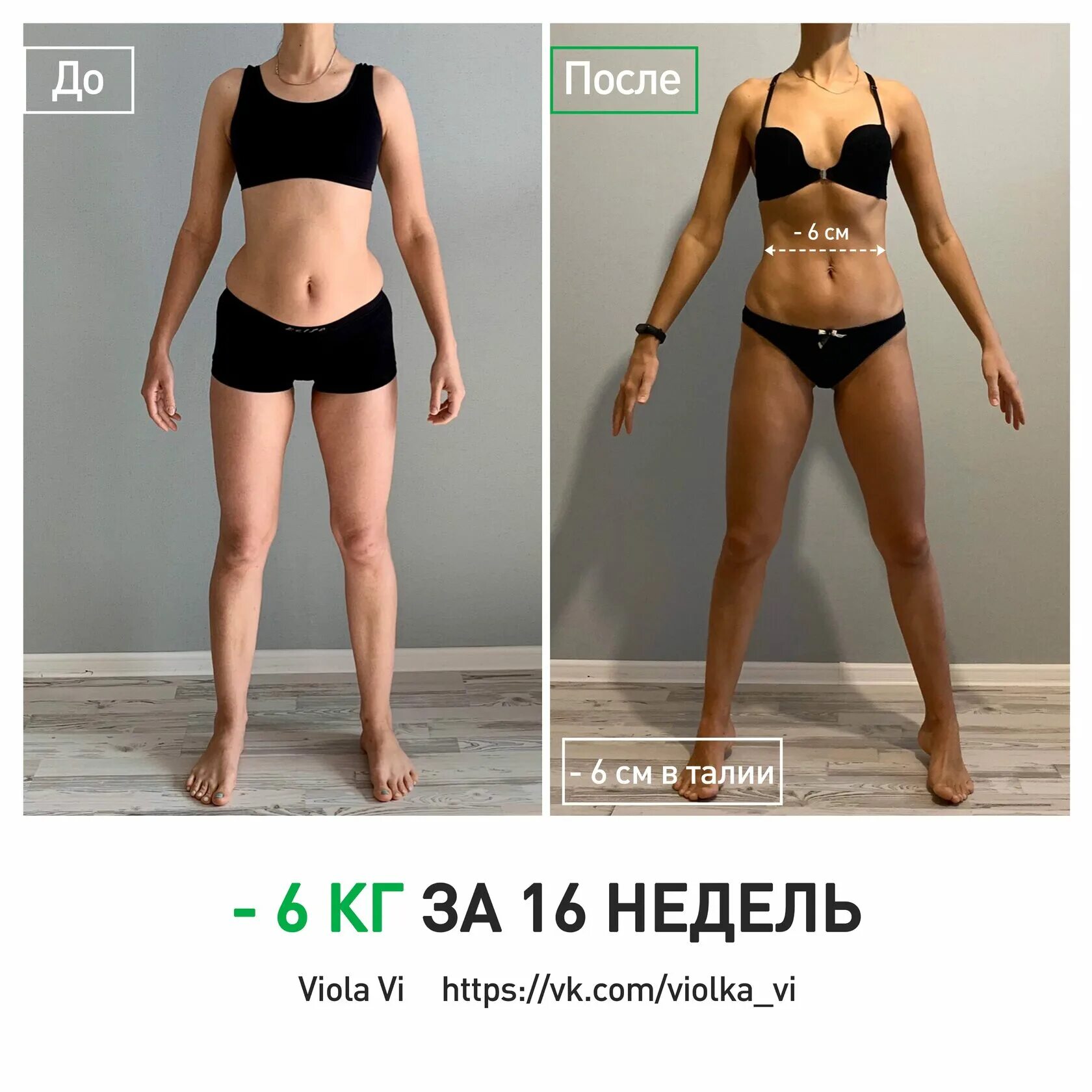 Физикл отзывы участников. Физикл зингилевский. физикл трансформатион. физикл диета зингилевский.