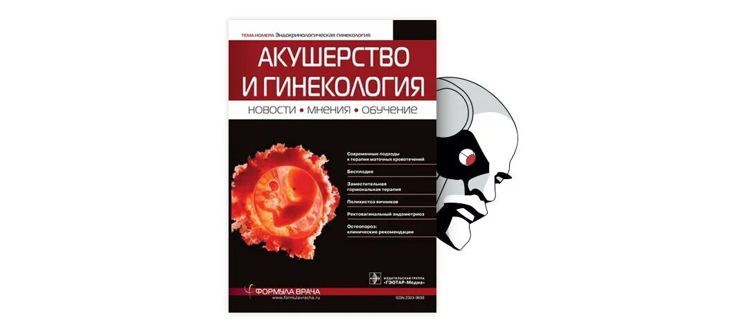 Акушерство учебное методическое пособие. Чернеховская н е. Учебное пособие по гинекологии. Акушерство методичка. Акушерство методичка.