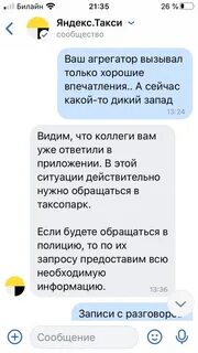 Вызови туда