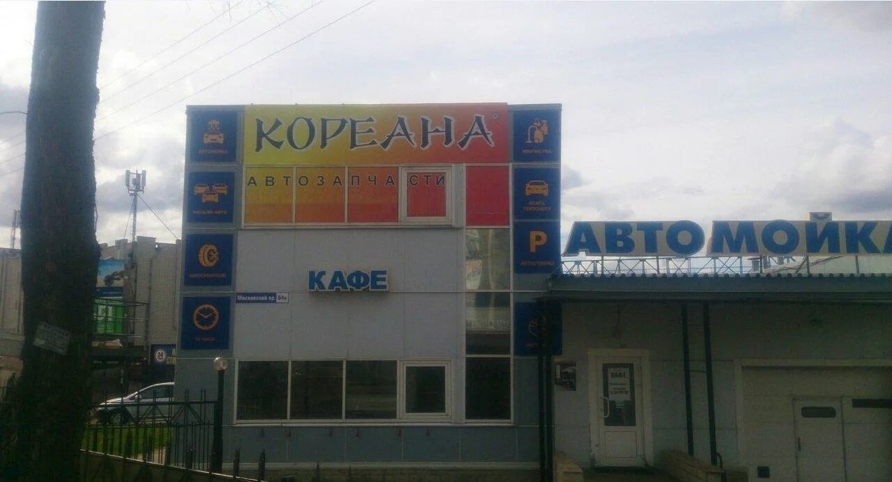 Магазин центр 7. Кореана ярославль. московский проспект 64 ярославль. магазин кореана в брянске. московская 64.