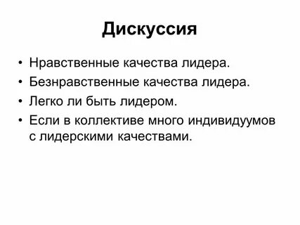3 моральных качествах человека