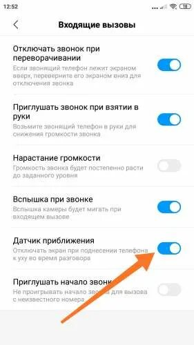 Почему телефон тухнет при голосовом сообщении. При звонке не гаснет экран. при звонке гаснет экран. при звонке не тухнет экран. экран тухнет при звонке.