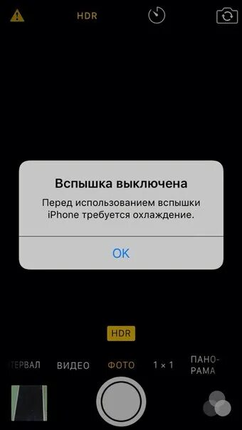 Невозможно использовать камеру