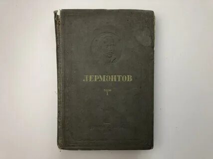 Произведение 1941 года