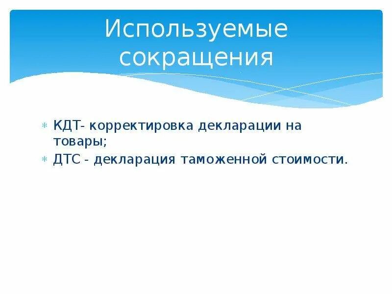 Изменение в дт после выпуска