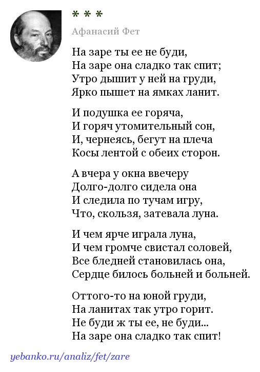 Стихотворение афанасия фета какая грусть. Фет конец аллеи. Конец аллеи. Фет конец аллеи. Фет конец аллеи.