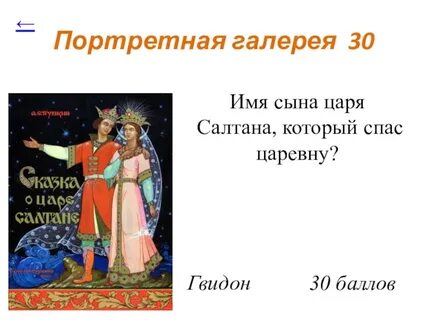 Имя сына 5 букв