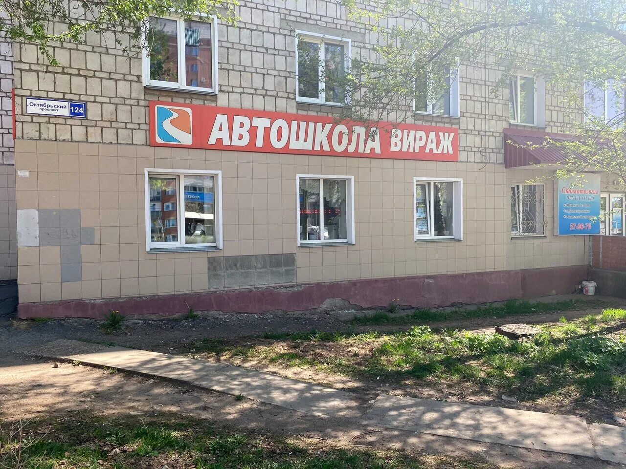 белый сервис. улица кирова ульяновск. свердлова 18б киров на карте. мастер по ремонту стиральных машин частник. производственная 24 киров.