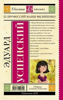 Книга 25 профессий