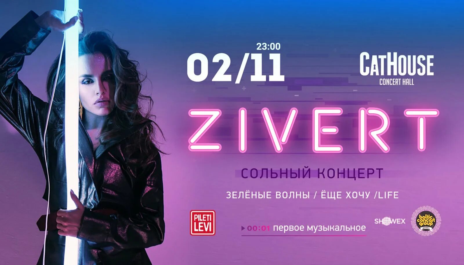 Рингтон zivert life. Зиверт 2024. Зиверт концерт афиша. Zivert афиша. Зиверт концерты 2022.