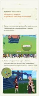 Genshin impact приглашение