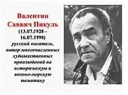 Писатель 95 лет