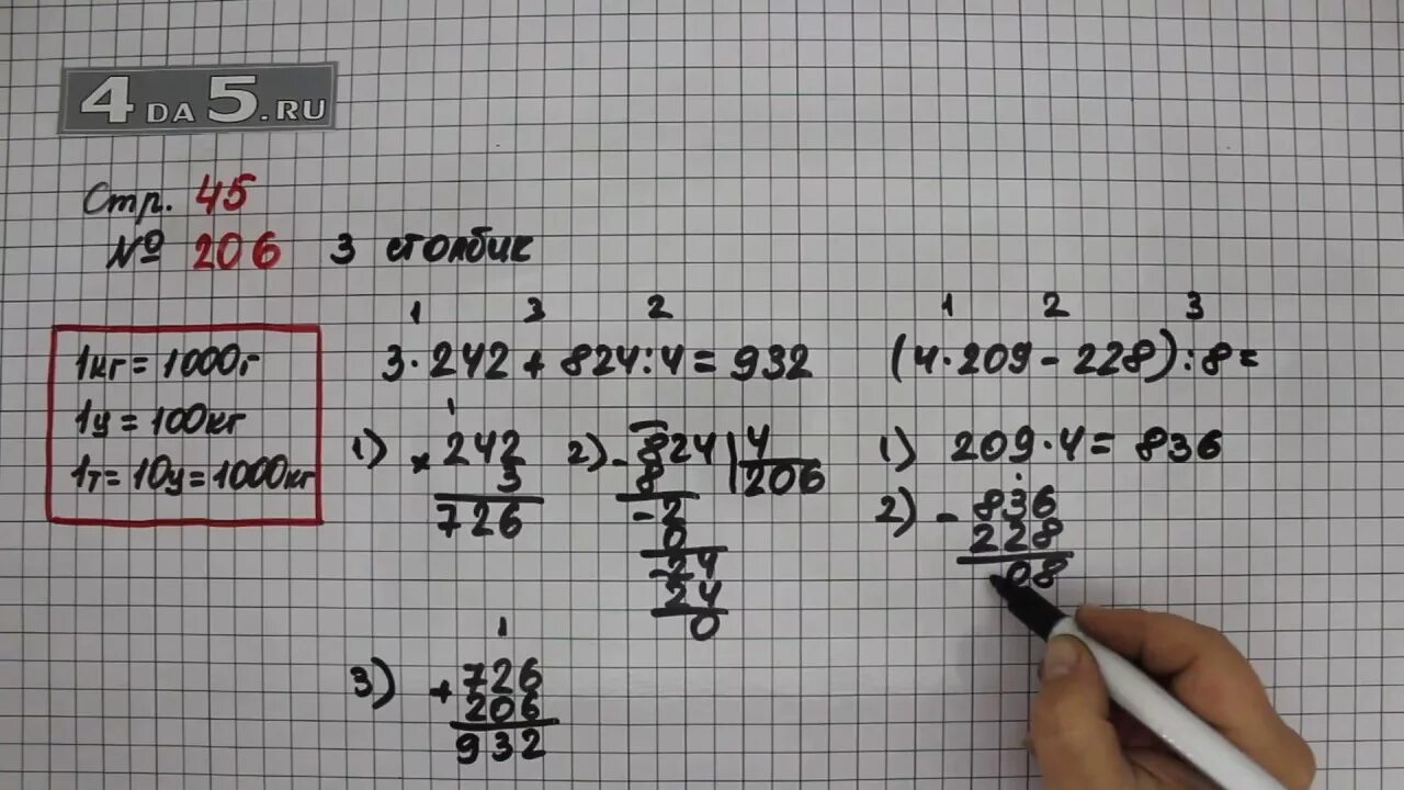 Математика 4 класса страница 57. Математика 4 класса страница 57